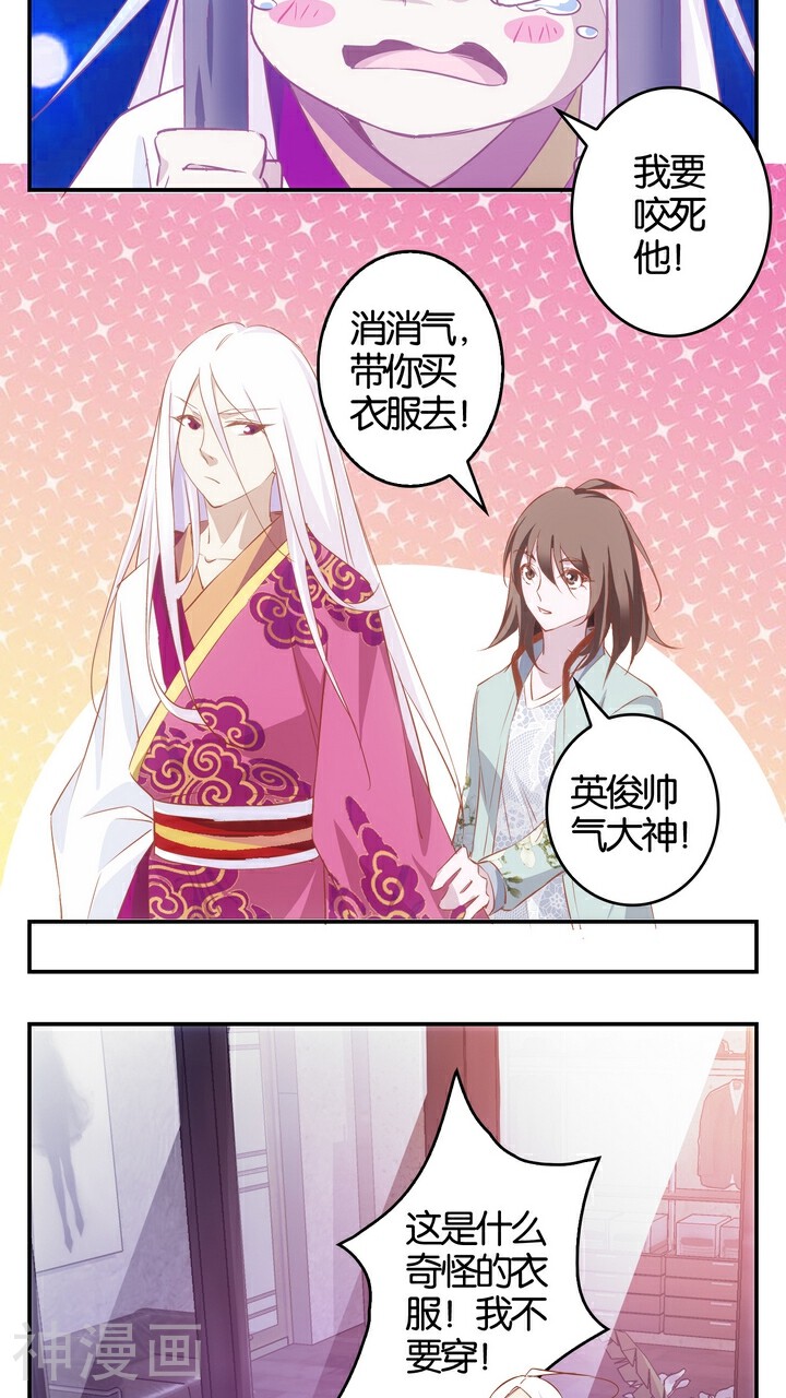 心灵拾荒者韩漫全集-第9话 番外无删减无遮挡章节图片 